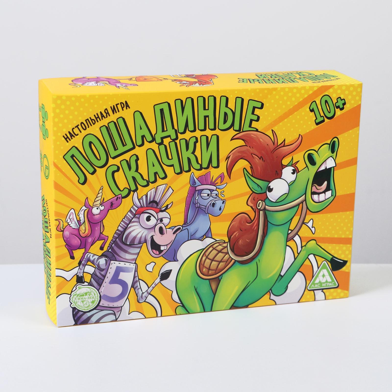 Настольная игра Лас Играс Лошадиные скачки - фото 1