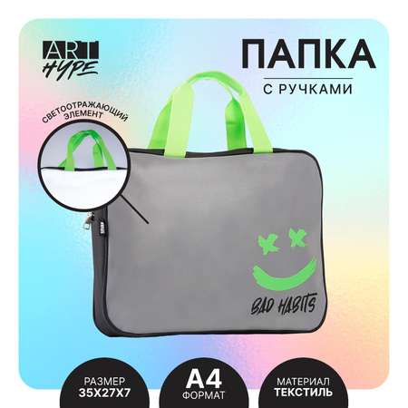 Папка с ручками ART hype