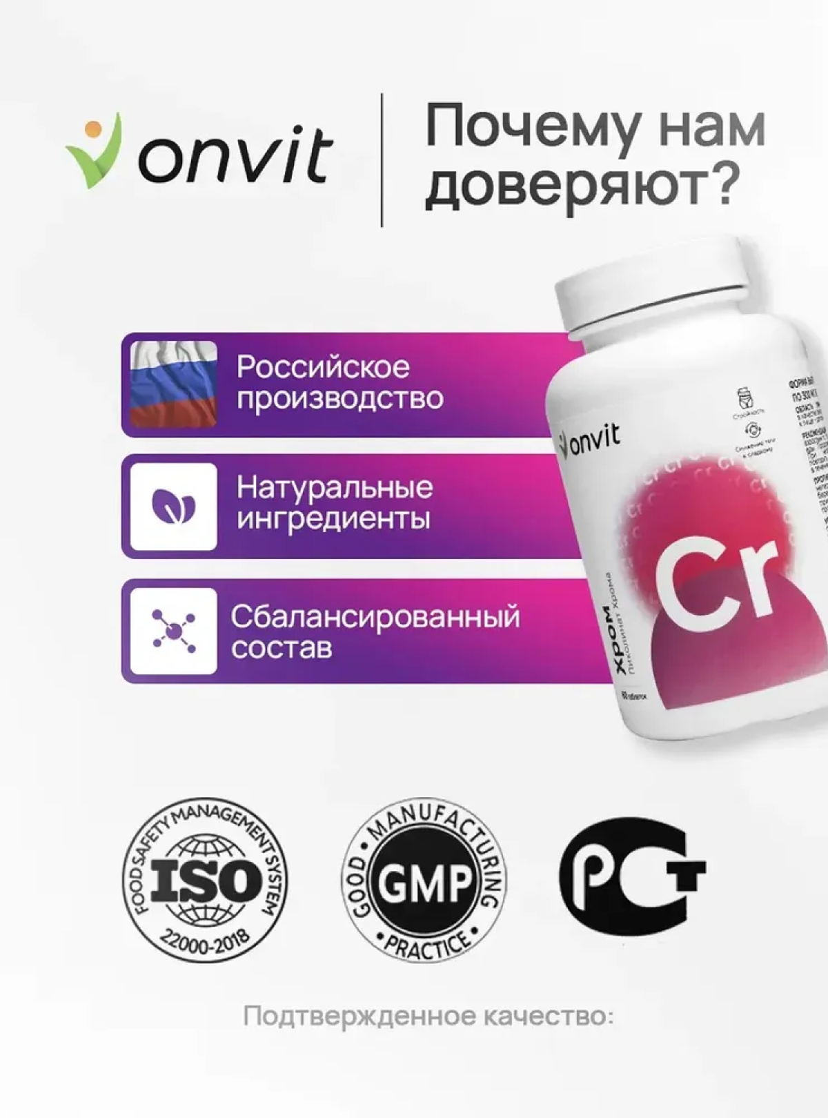 Пиколинат Хрома ONVIT Хром - фото 6