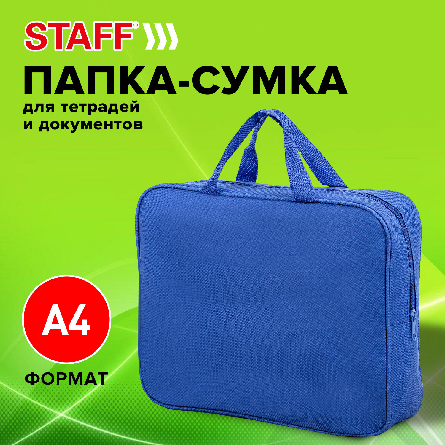 Папка для тетрадей Staff А4 - фото 1