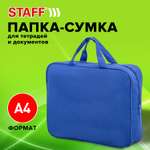 Папка для тетрадей Staff А4