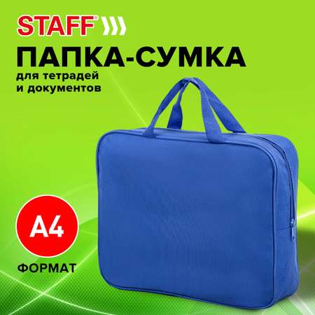 Папка для тетрадей Staff А4