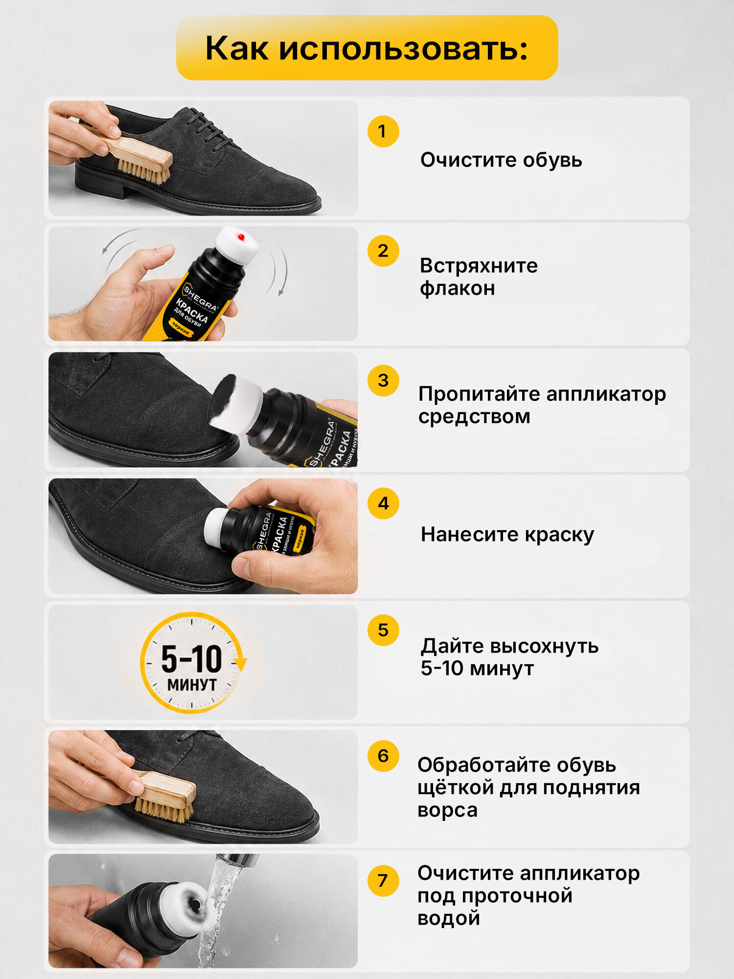 Краска для обуви SHEGRA черная для замши и нубука 75 мл губка - фото 6