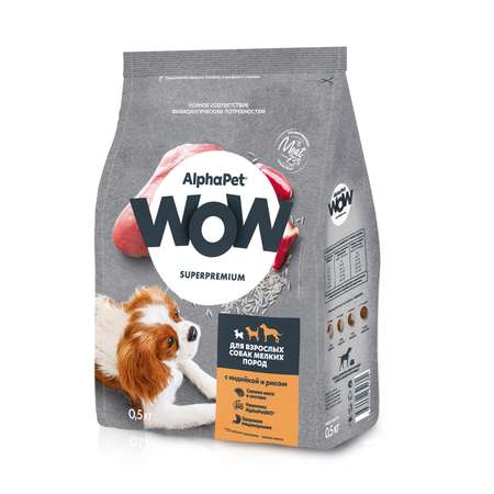 Корм для собак AlphaPet WOW superpremium взрослых мелких пород индейка-рис 500г