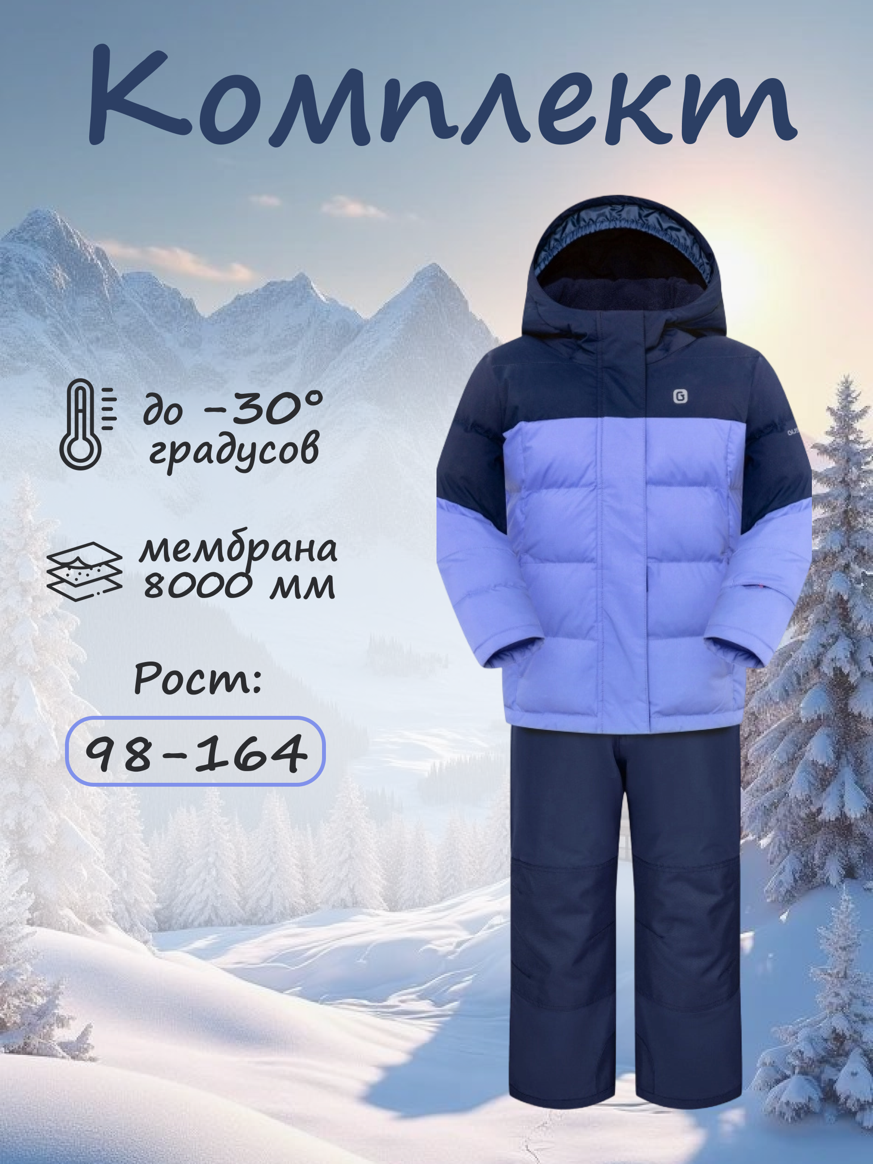 Комплект GUSTI GW4GS510-PERIWINKLE - фото 2