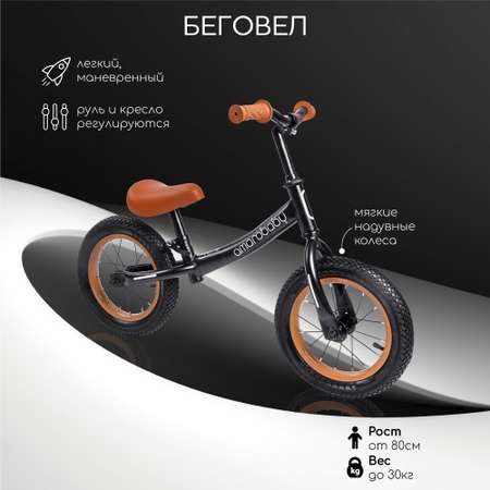 Двухколесный беговел Amarobaby 12 дюймов