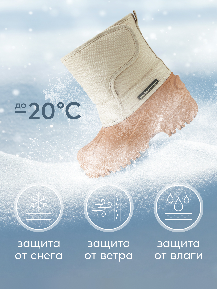 Сноубутсы Happy Baby 86546_milk-brown - фото 6