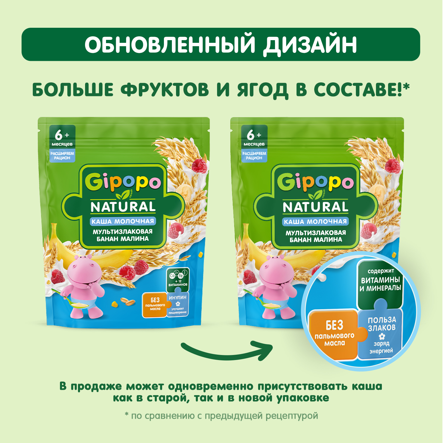 Каша Gipopo молочная мультизлаковая банан малина 170г с 6 месяцев - фото 5