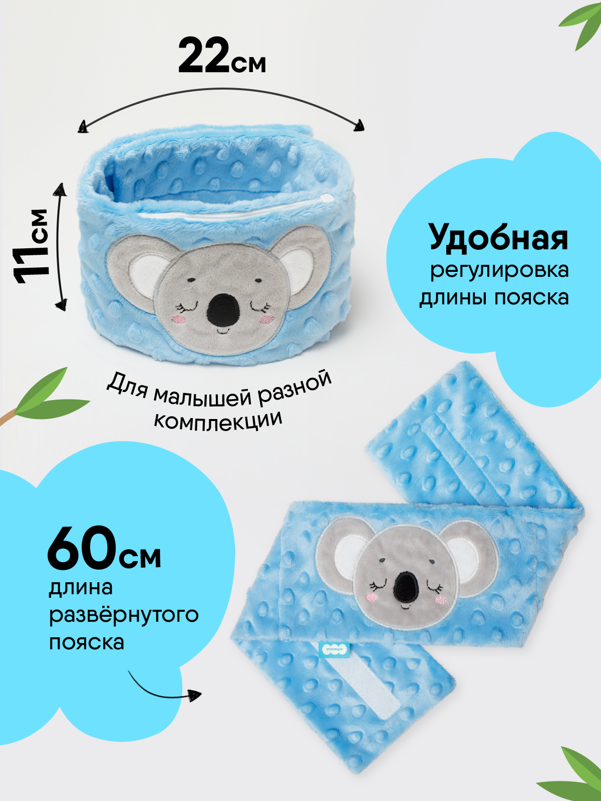 Игрушка Мякиши Пояс от колик с вишневыми косточками для новорожденных РазоГрелка Коала - фото 2