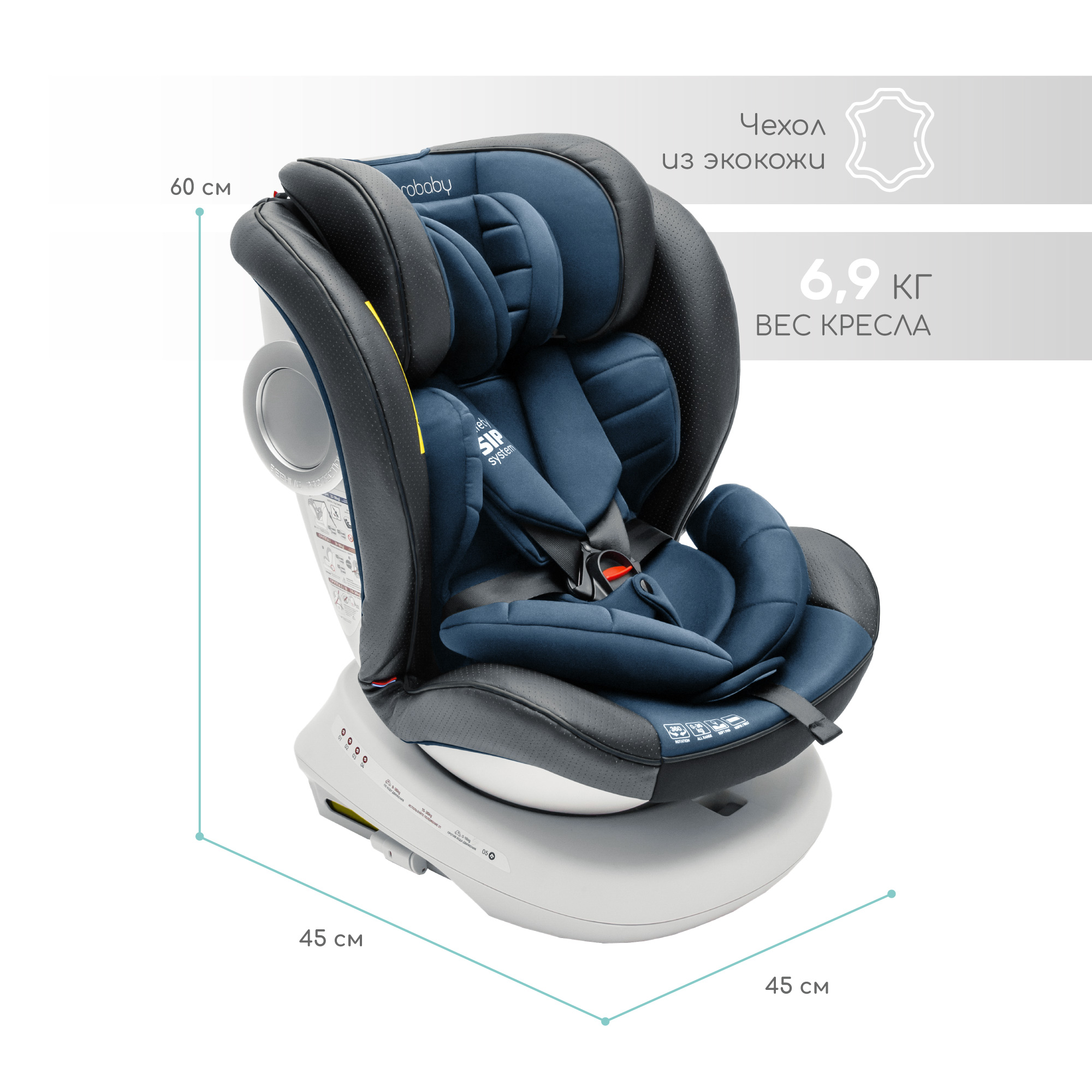 Автокресло Amarobaby Champion Isofix 0+/1/2/3 (0-36 кг) - фото 17