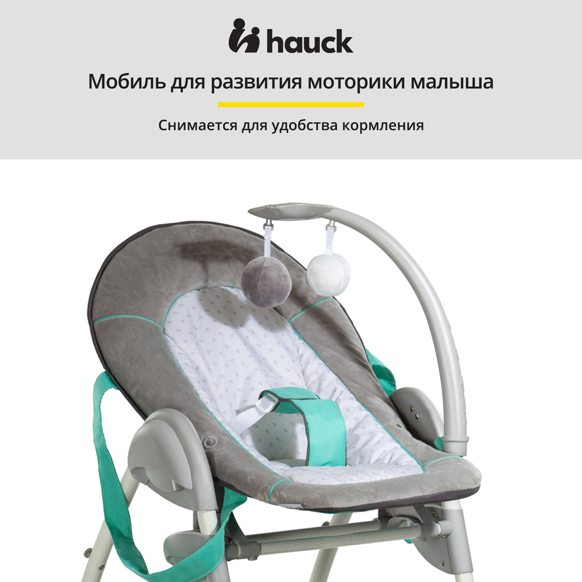 Стульчик для кормления Hauck Sit n Relax трансформер - фото 13