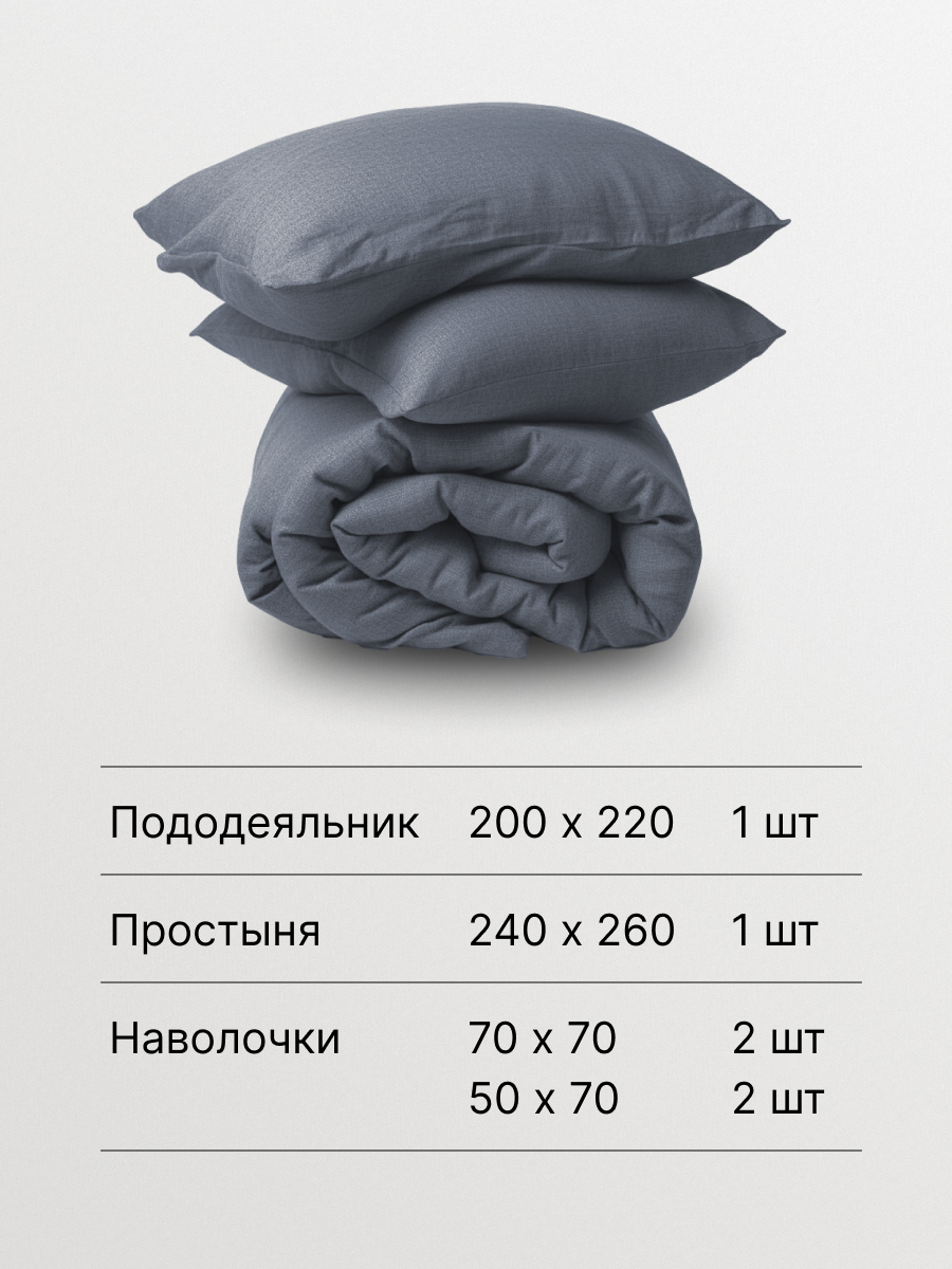 Комплект постельного белья BRAVO Organic джинса евро 6 предм. - фото 2