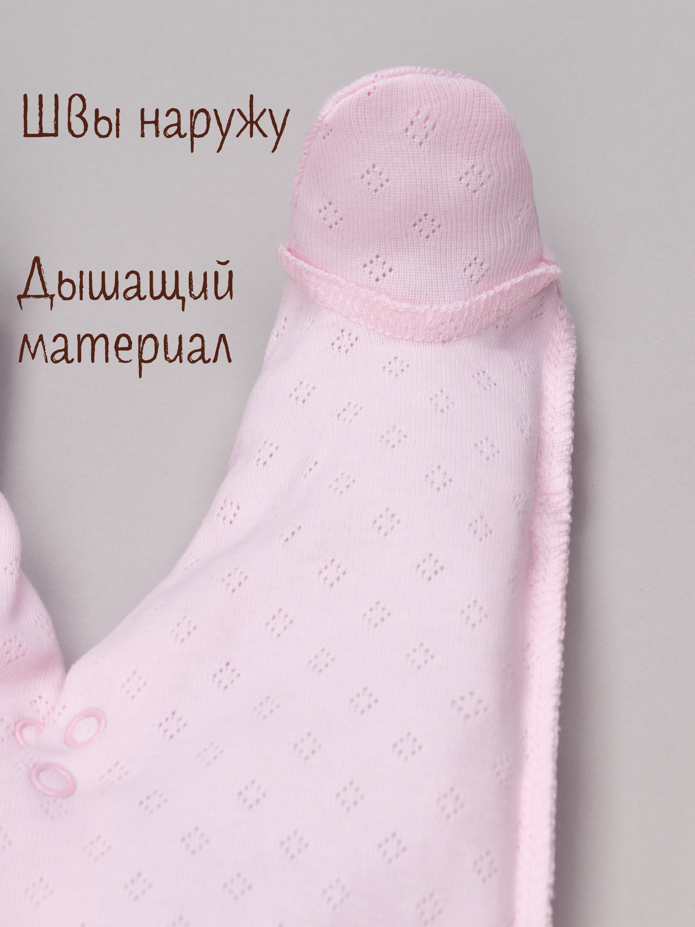 Комбинезон ТРИЯ 1015 ажурная рибана НВ розовый - фото 5