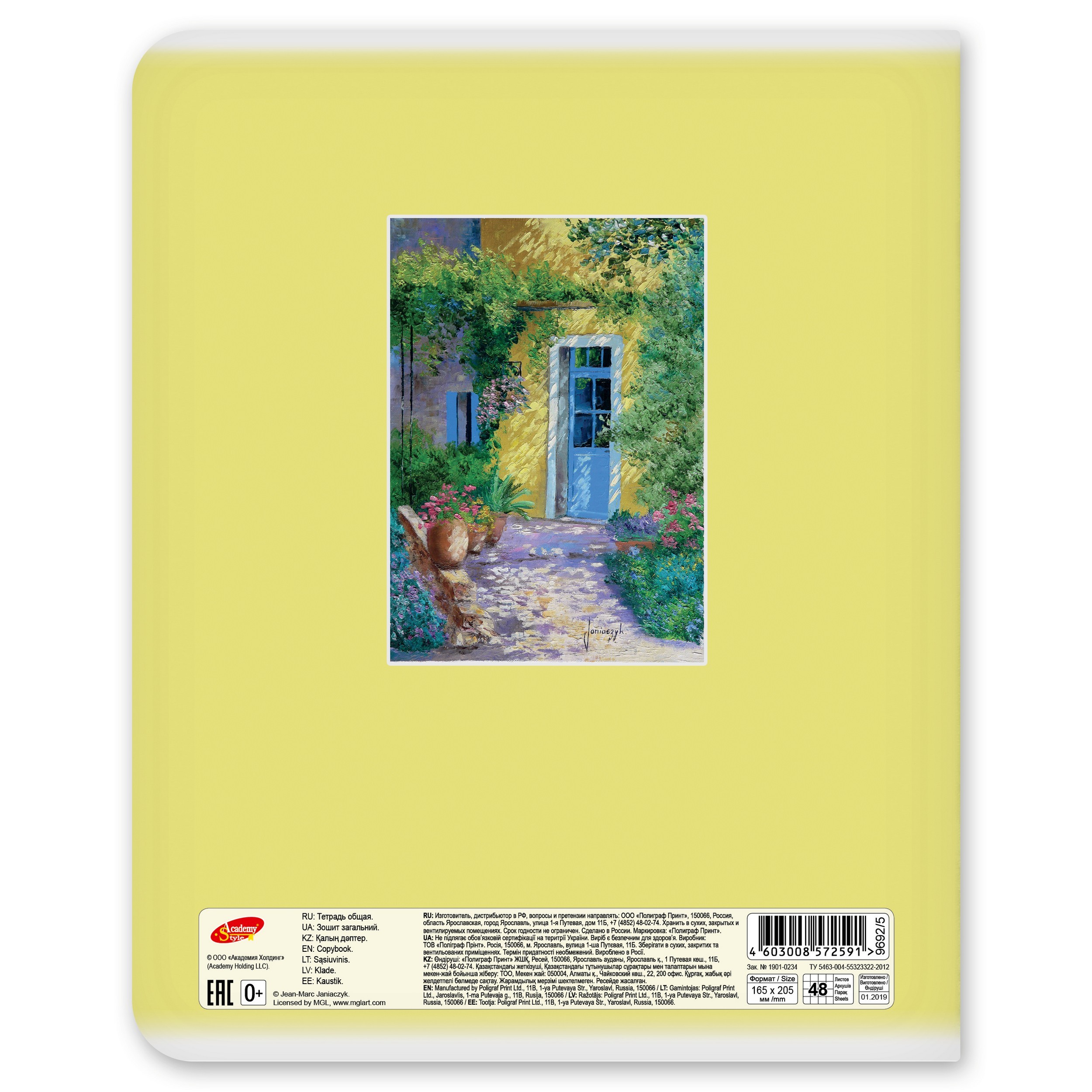 Общая тетрадь Полиграф Принт клетка 48 лист. в ассортименте - фото 3