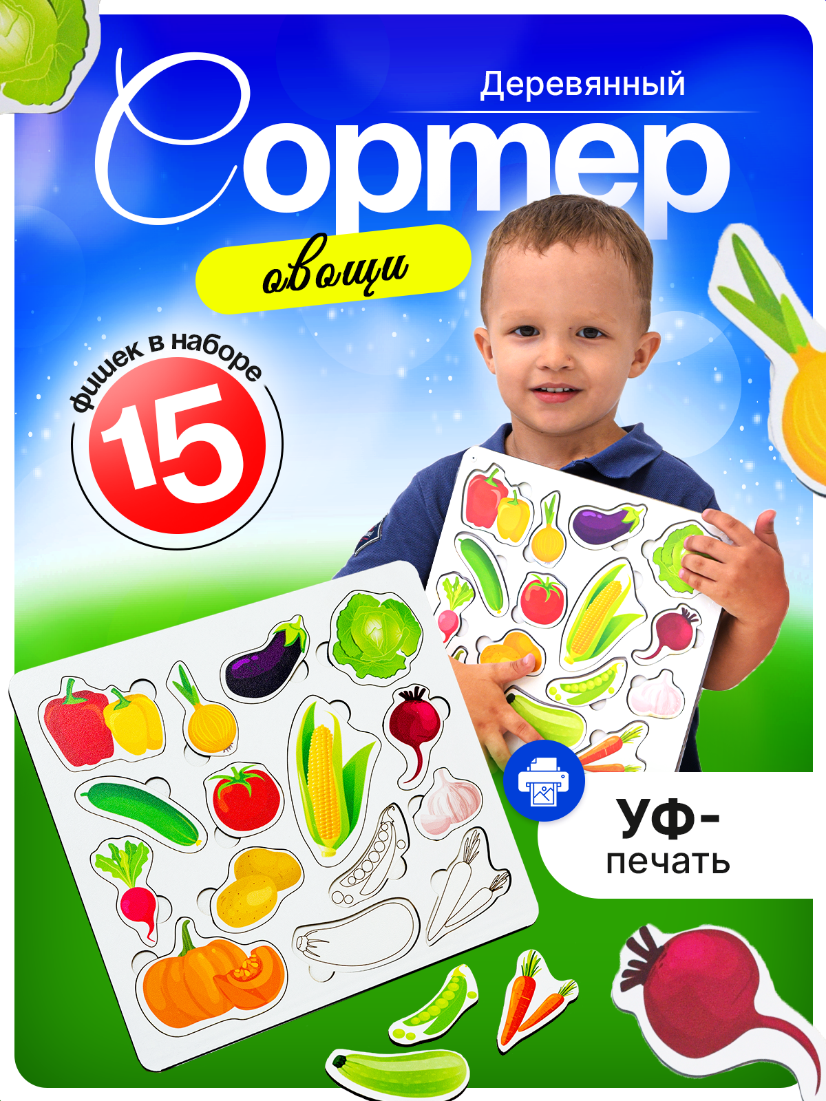 Игрушка ГРАТ сортер Овощи - фото 1