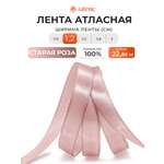 Лента Айрис атласная упаковочная флористическая 1.2 см 22.86 м 064 роза