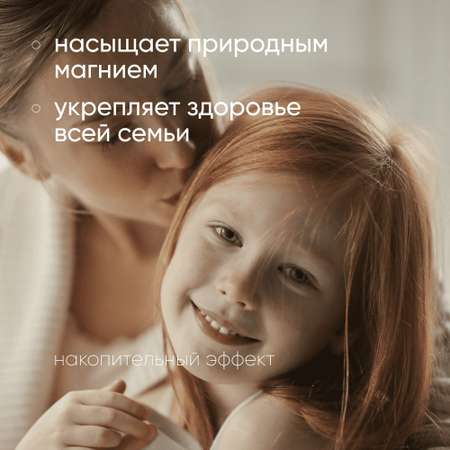 Соль для ванн Cosmeya