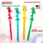 Мыльные пузыри Attivio Дино в ассортименте