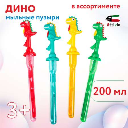 Мыльные пузыри Attivio Дино в ассортименте