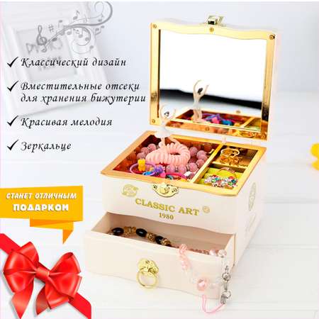 Музыкальная шкатулка Chilink Для украшений с Балериной