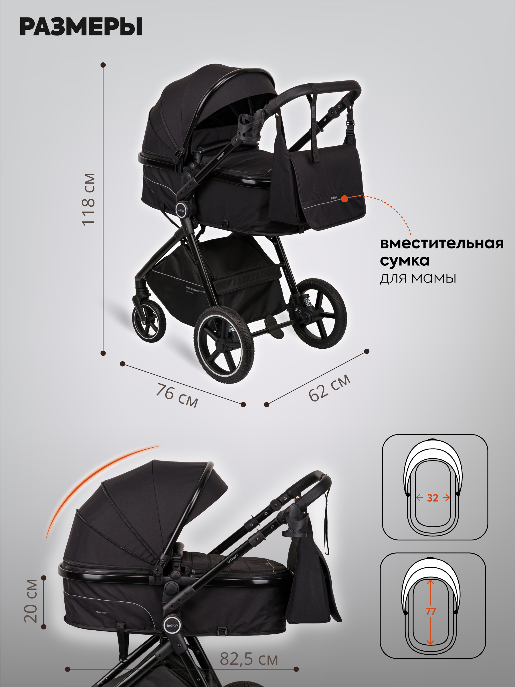 Коляска трансформер Indigo TARGET 3в1 черный - фото 3