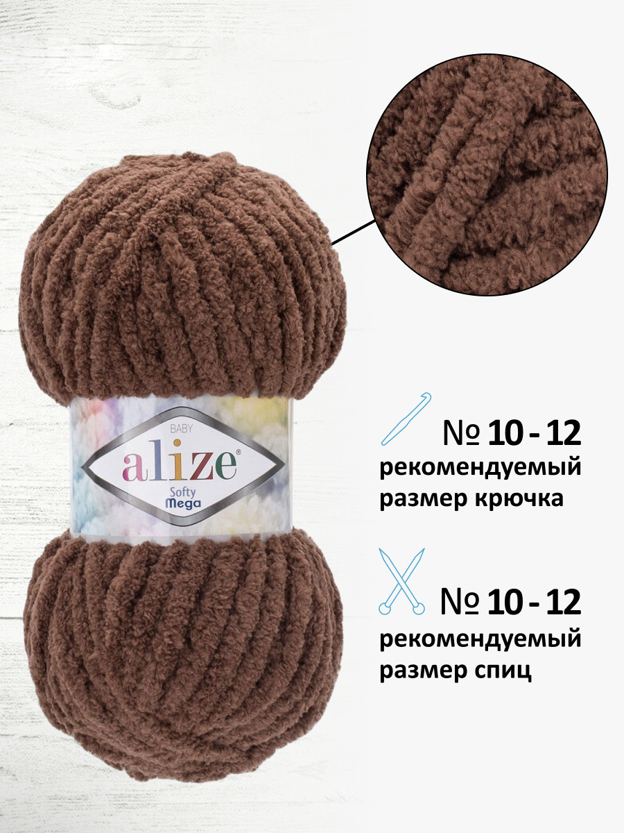 Пряжа для вязания Alize Softy Mega 100 г 70 м 5 шт - фото 2