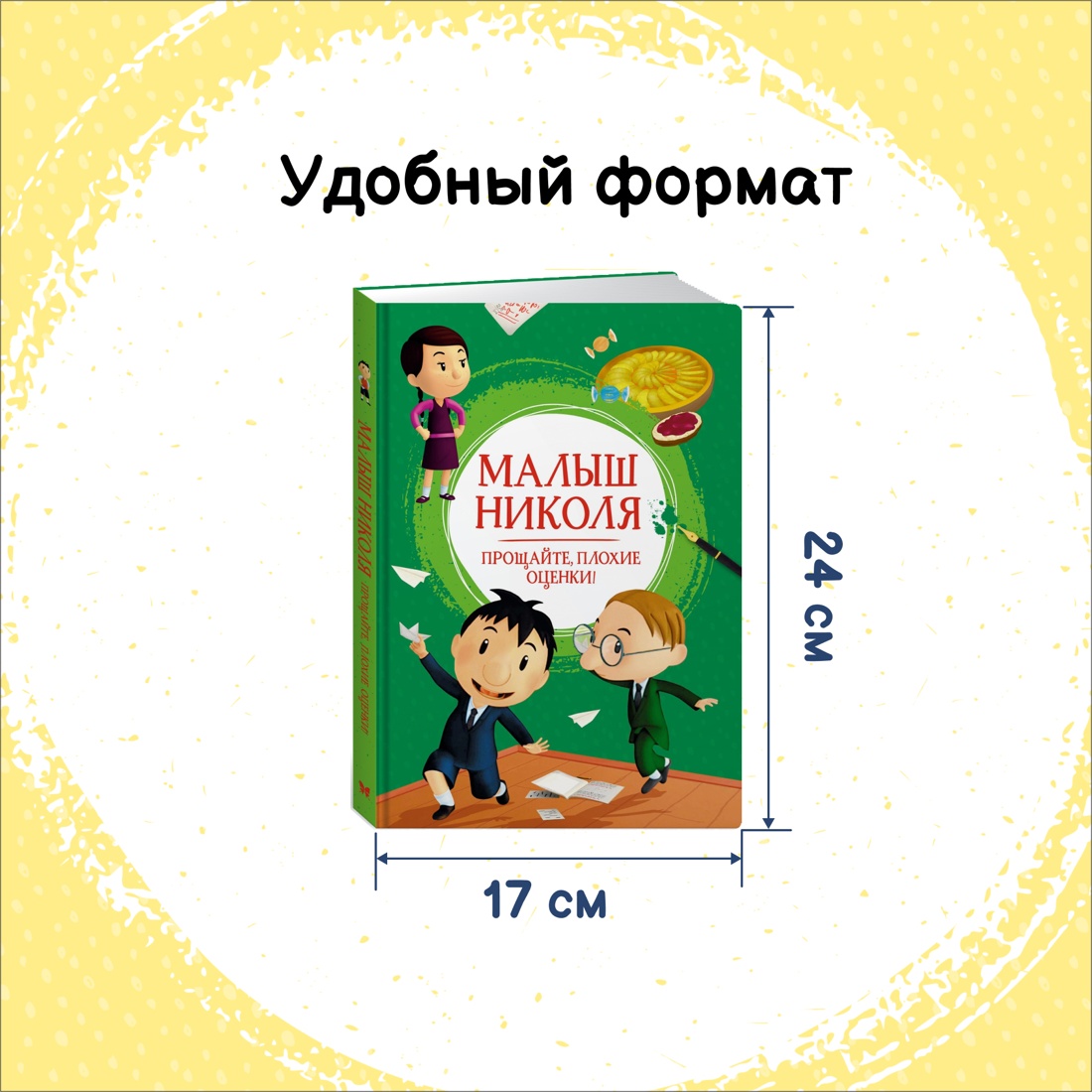 Книга Махаон Истории о детях. Читаем всей семьей. Комплект из 2-х книг. - фото 15