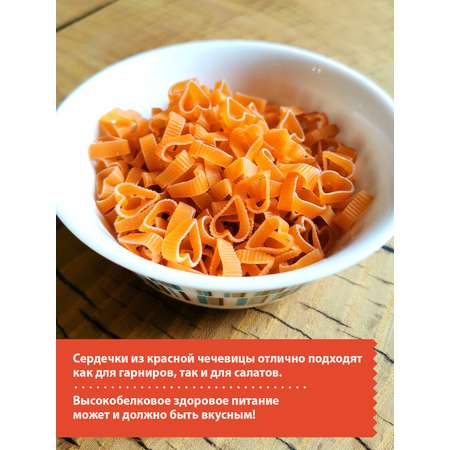 Макароны Pasta la Bella Сердечки из красной чечевицы 2 шт.