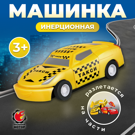 Автомобиль Пламенный мотор