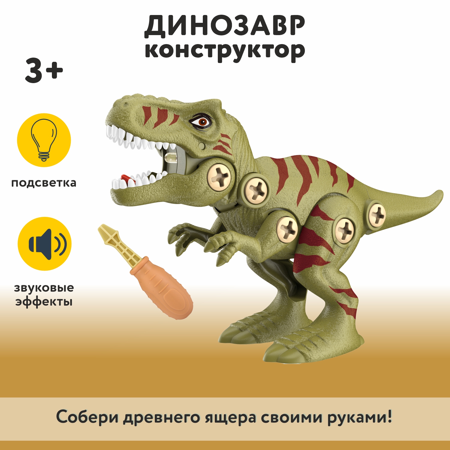 Конструктор Mobicaro Динозавр Тираннозавр сборная игровая модель - фото 1