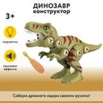 Конструктор Mobicaro Динозавр Тираннозавр сборная игровая модель