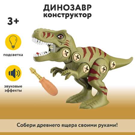 Конструктор Mobicaro Динозавр Тираннозавр сборная игровая модель