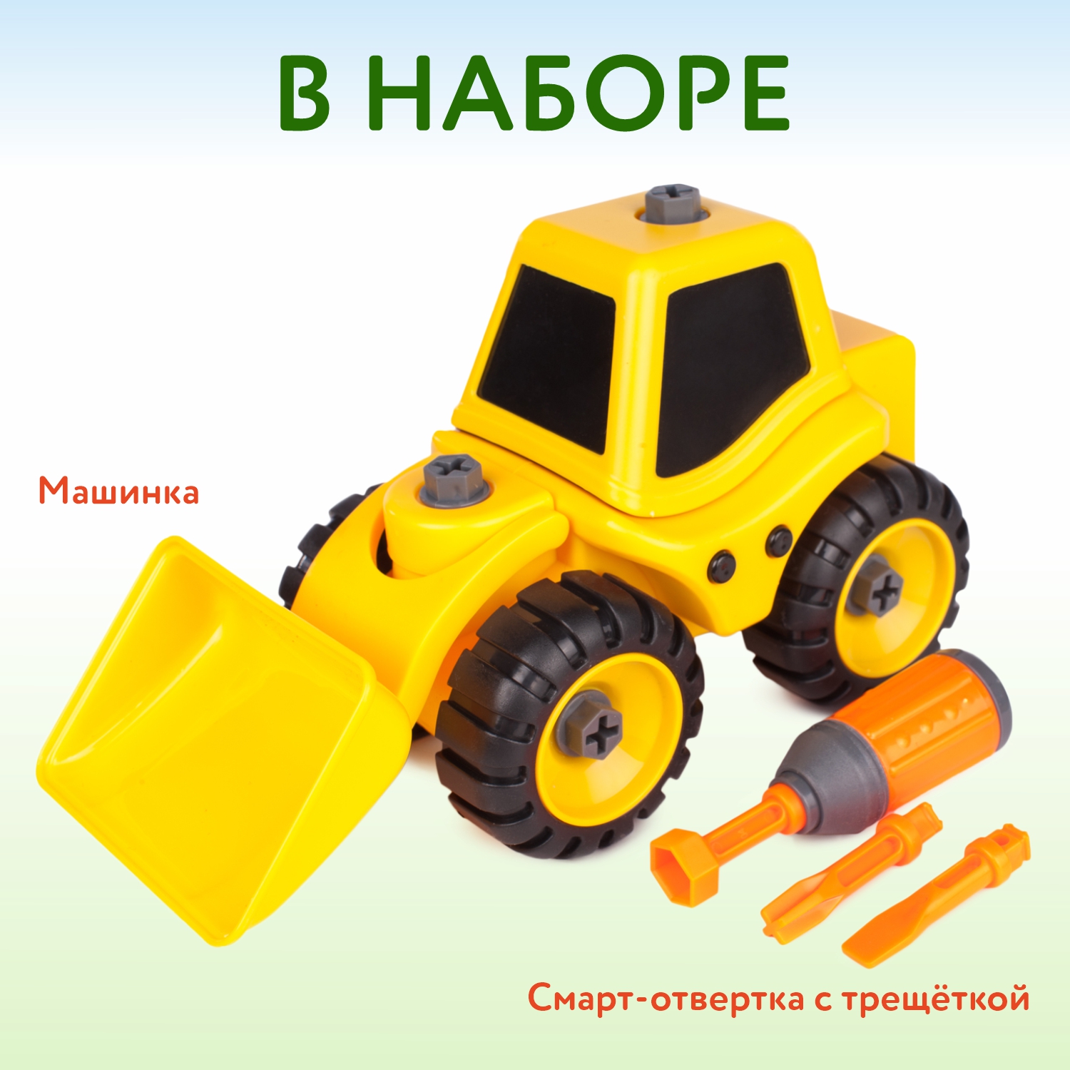 Конструктор Mobicaro Экскаватор сборная игровая модель - фото 3