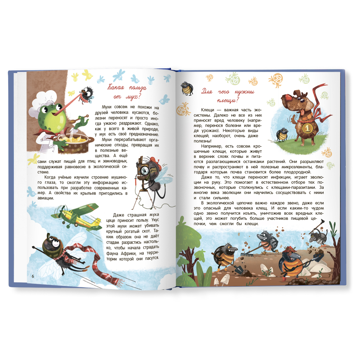 Книга Феникс Премьер Расскажи мне! О живом мире - фото 3