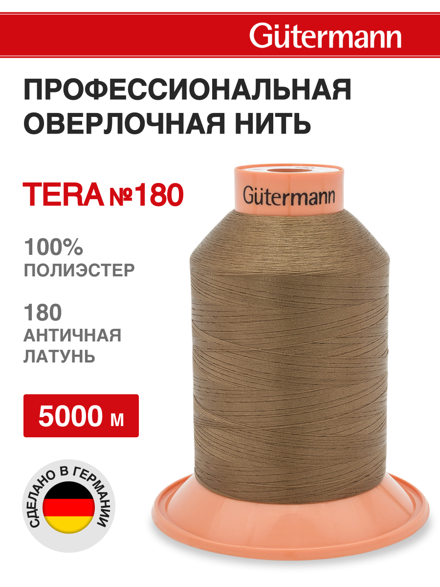 Нитки для оверлока Tera №180 Guttermann 5000м цвет 180 - фото 1