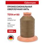 Нитки для оверлока Tera №180 Guttermann 5000м цвет 180