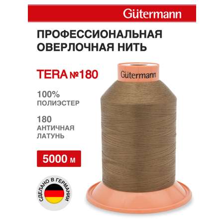 Нитки для оверлока Tera №180 Guttermann 5000м цвет 180