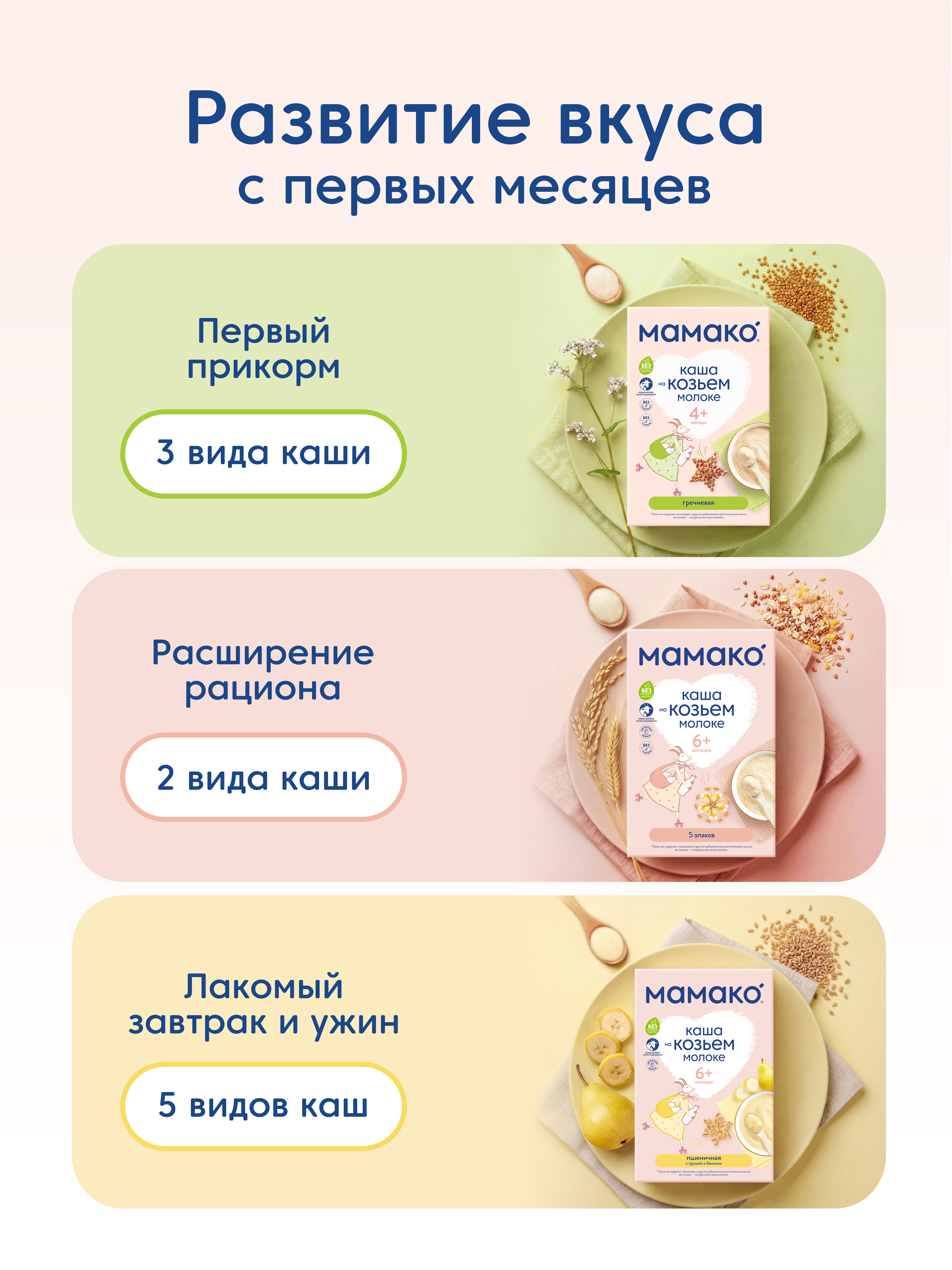 Каша Мамако рисовая на коз мол 200г с 4месяцев - фото 10