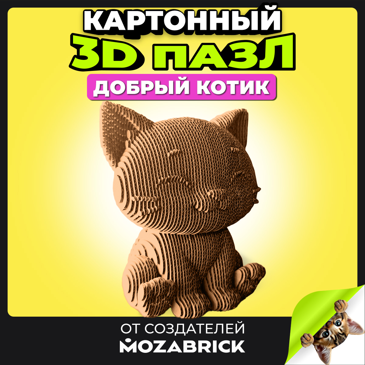 Пазл QBRIX - фото 1