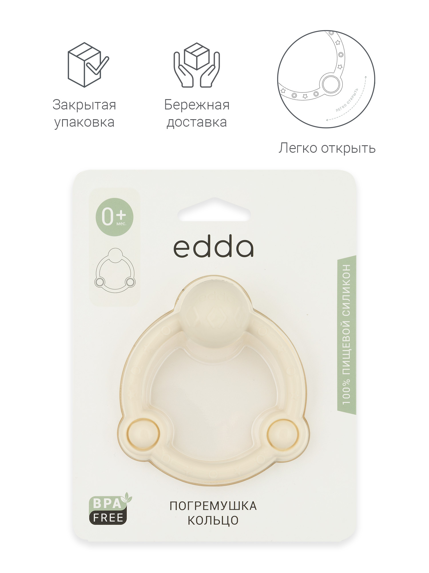 Игрушка edda погремушка Пломбир - фото 5