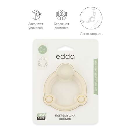 Игрушка edda погремушка Пломбир