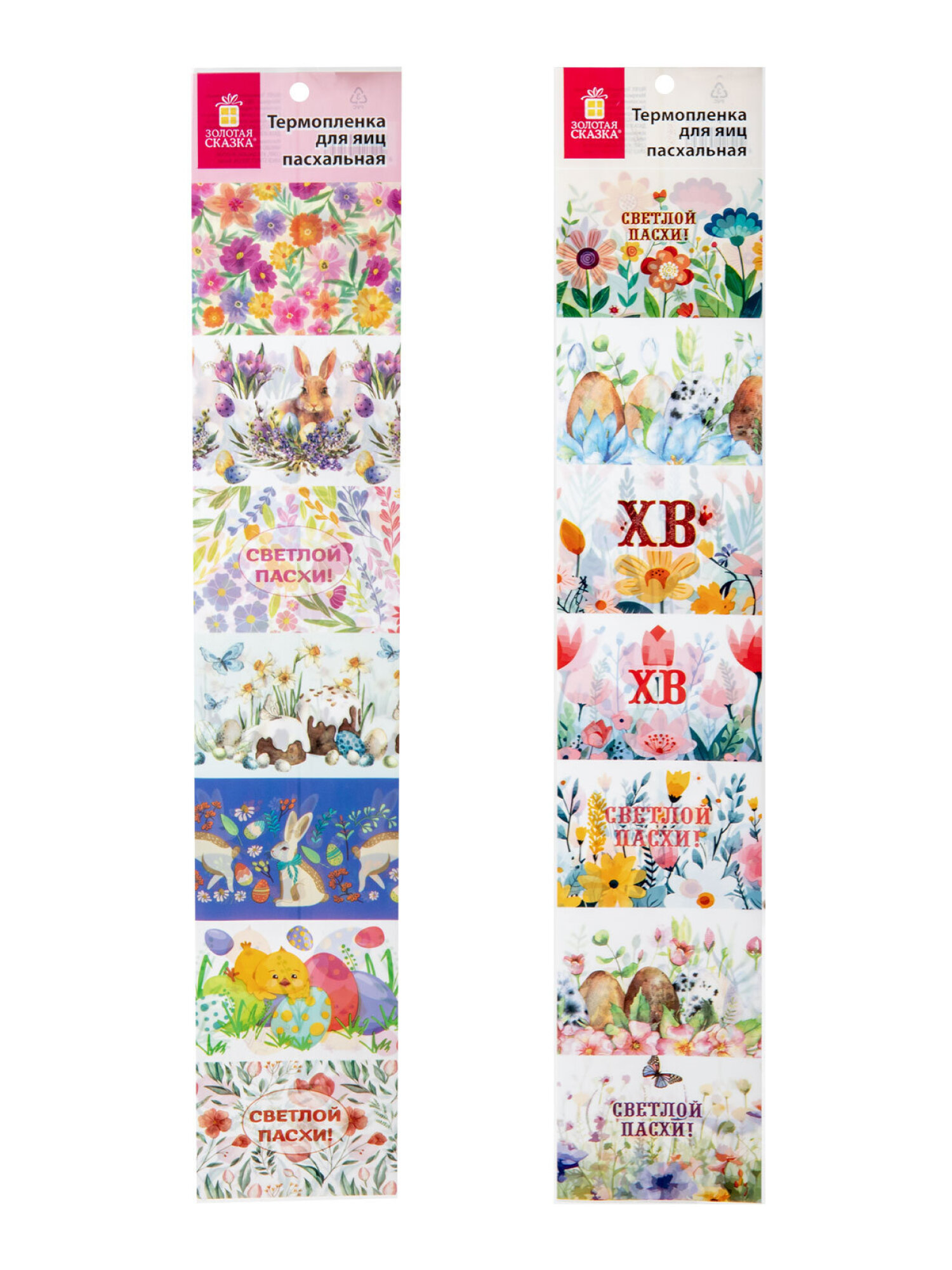 Наклейки Золотая сказка Пасхальное чудо - фото 6