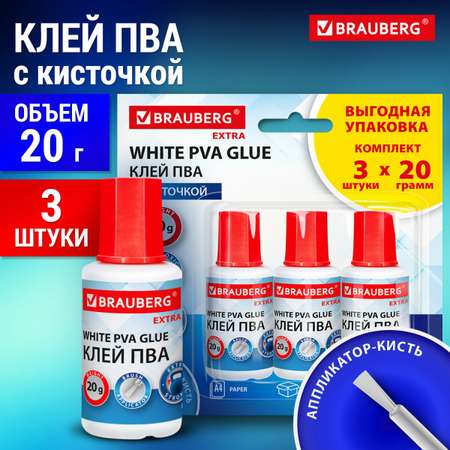 Клей ПВА Brauberg 3 шт.