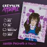 Скетчбук Gipoteza