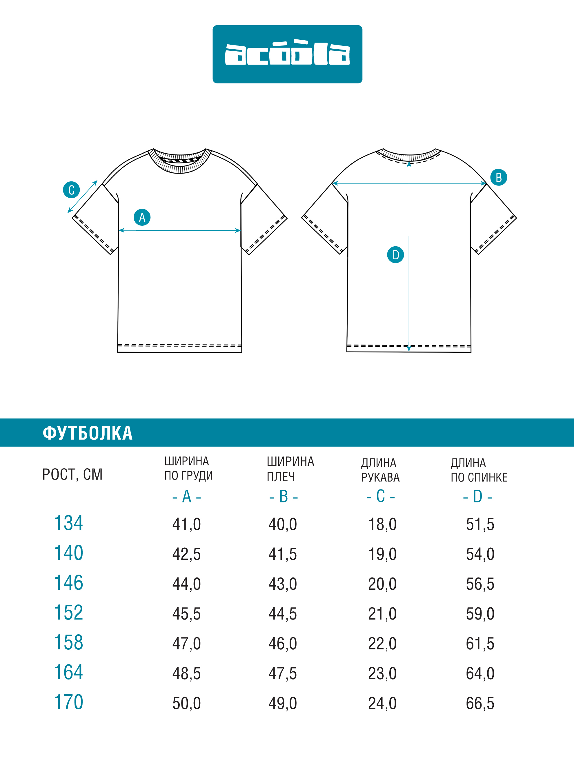 Футболка Acoola 20110510259_0093182 - фото 8