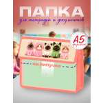 Папка для тетрадей AXLER А5