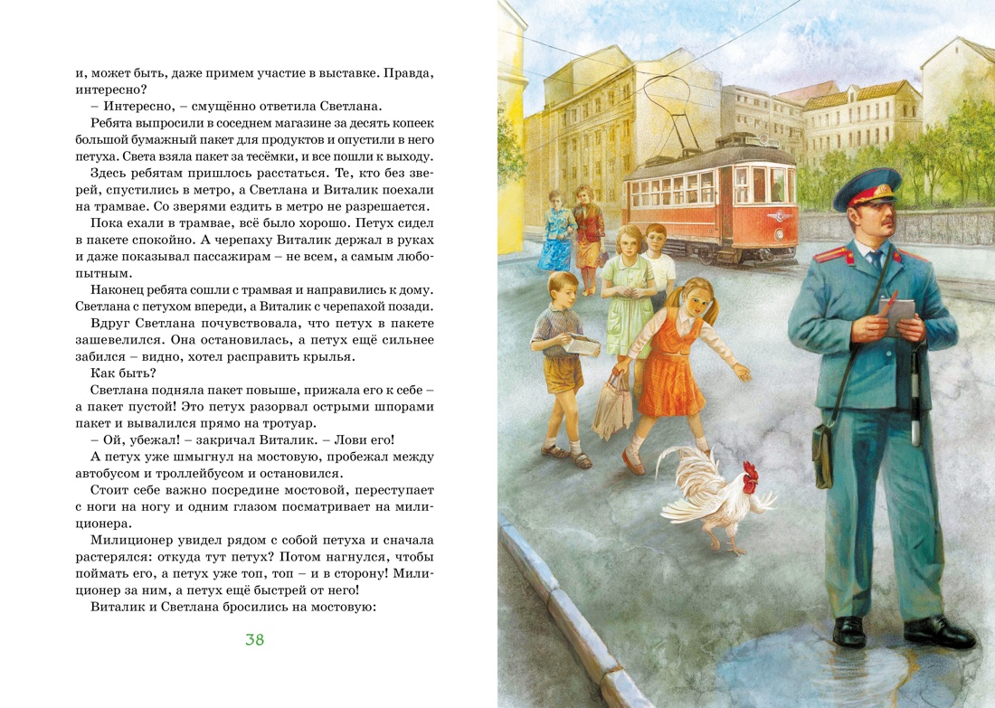 Книга Махаон Рассказы и сказки о природе. Комплект из 2-х книг. - фото 9