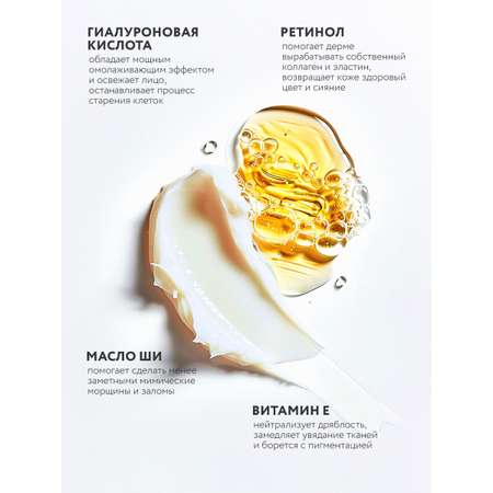 Крем NAME SKIN CARE антивозрастной с ретинолом 50 мл