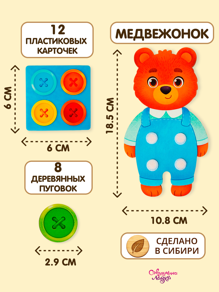 Настольная игра Совушкина лавка собери по образцу - фото 2