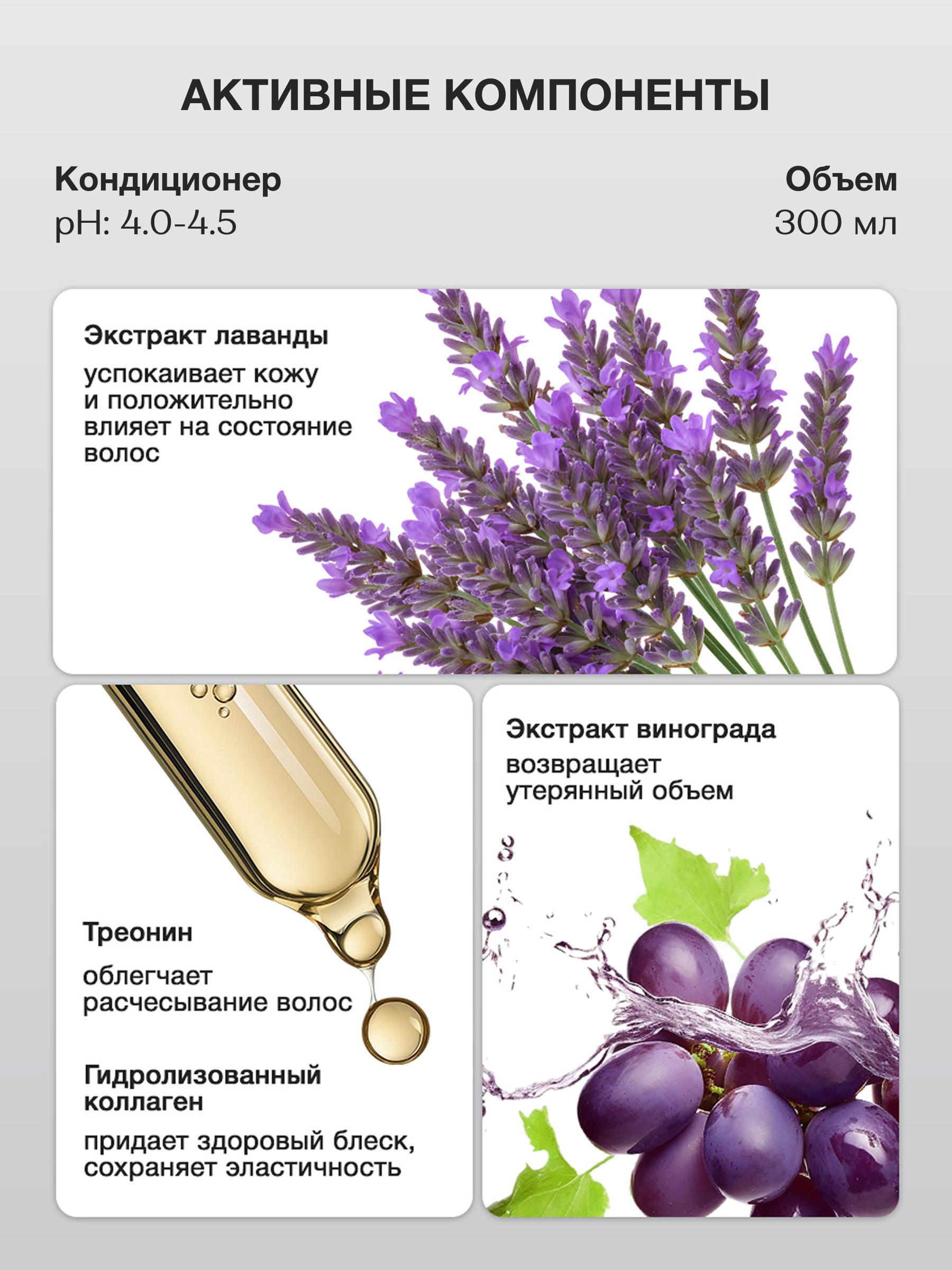 Кондиционер Tashe Professional 300 мл - фото 4